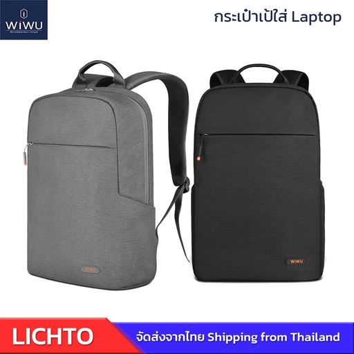 Wiwu Pilot Backpack