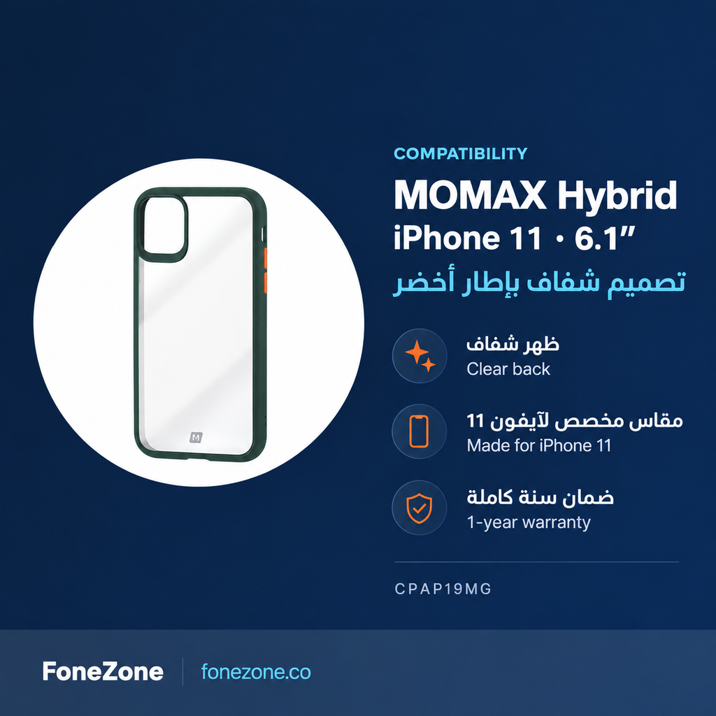 MOMAX Hybrid iPhone 11 — CPAP19MG — المقاس والتفاصيل