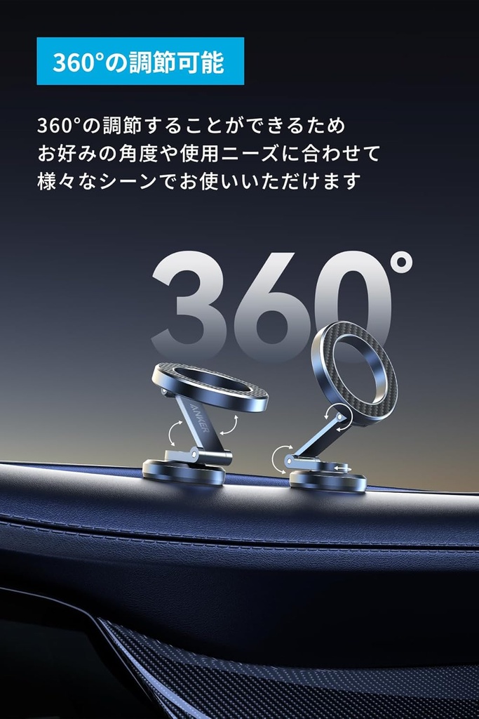 Anker 360 Adjustable Magnetic Foldable Phone Holder